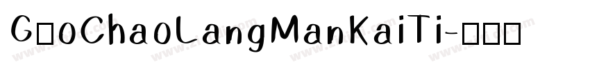 GuoChaoLangManKaiTi字体转换