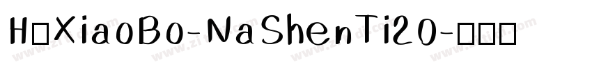 HuXiaoBo-NaShenTi20字体转换