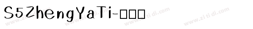 S5ZhengYaTi字体转换
