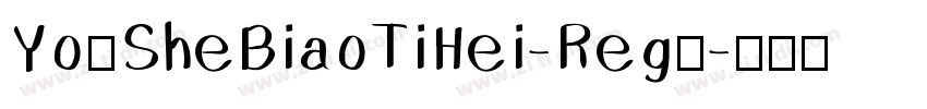 YouSheBiaoTiHei-Regu字体转换