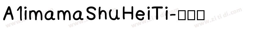 A1imamaShuHeiTi字体转换