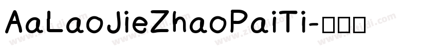 AaLaoJieZhaoPaiTi字体转换
