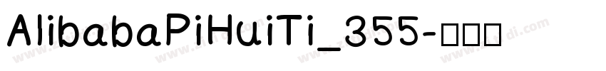 AlibabaPiHuiTi_355字体转换