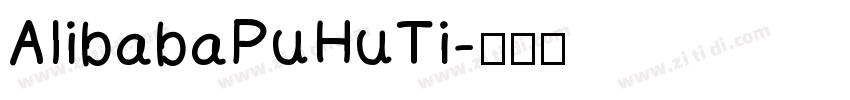 AlibabaPuHuTi字体转换