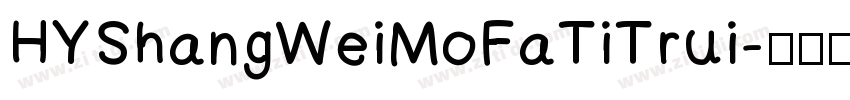 HYShangWeiMoFaTiTrui字体转换