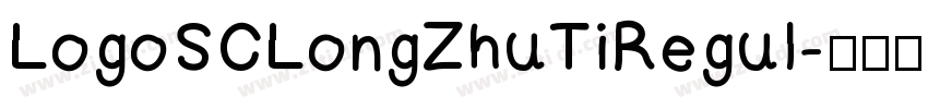 LogoSCLongZhuTiRegul字体转换