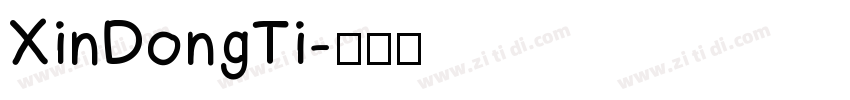 XinDongTi字体转换