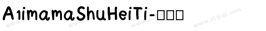 A1imamaShuHeiTi字体转换