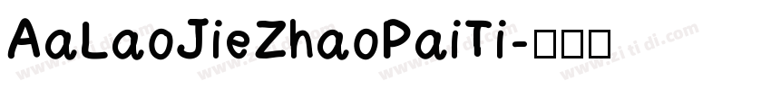 AaLaoJieZhaoPaiTi字体转换