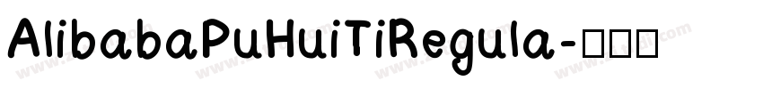 AlibabaPuHuiTiRegula字体转换