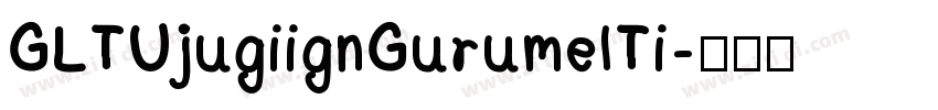 GLTUjugiignGurumelTi字体转换