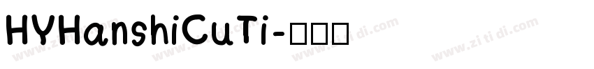 HYHanshiCuTi字体转换