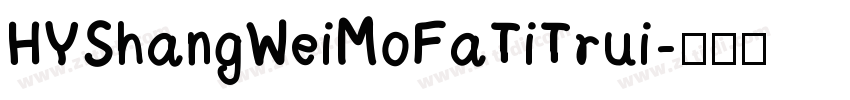 HYShangWeiMoFaTiTrui字体转换
