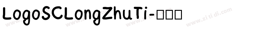 LogoSCLongZhuTi字体转换