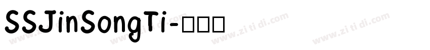 SSJinSongTi字体转换