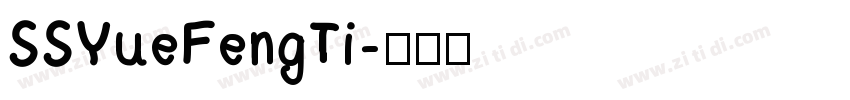 SSYueFengTi字体转换