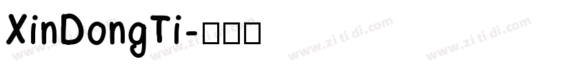XinDongTi字体转换