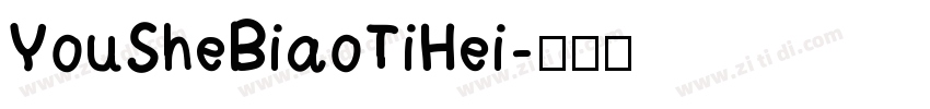 YouSheBiaoTiHei字体转换