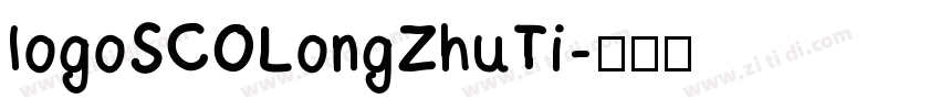 logoSCOLongZhuTi字体转换