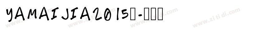 YAMAIJIA2015年字体转换