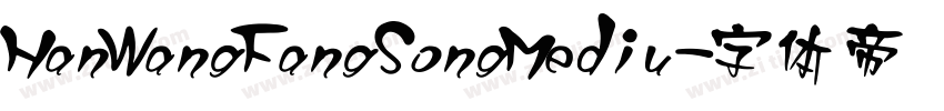 HanWangFangSongMediu字体转换