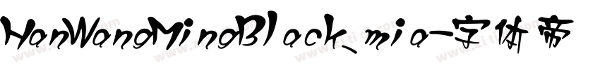 HanWangMingBlack_mia字体转换