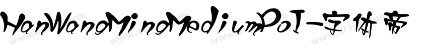 HanWangMingMediumPoI字体转换