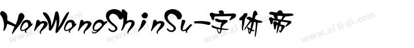 HanWangShinSu字体转换