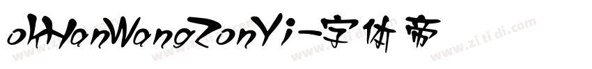 okHanWangZonYi字体转换