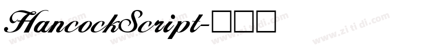 HancockScript字体转换