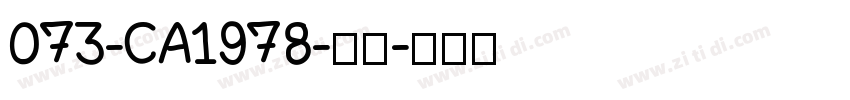 073-CA1978-普通字体转换