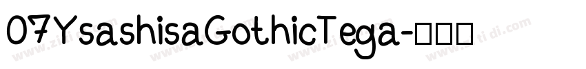 07YsashisaGothicTega字体转换