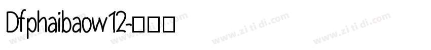Dfphaibaow12字体转换