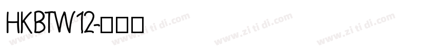HKBTW12字体转换