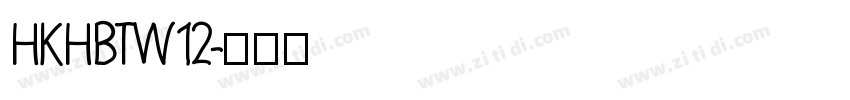 HKHBTW12字体转换
