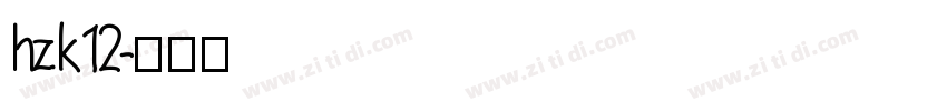 hzk12字体转换
