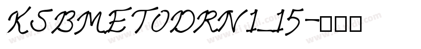 KSBMETODRN1_15字体转换