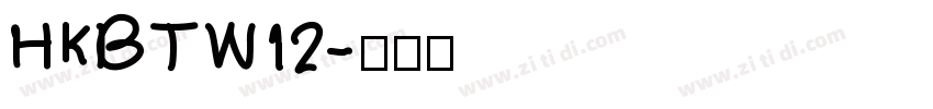 HKBTW12字体转换