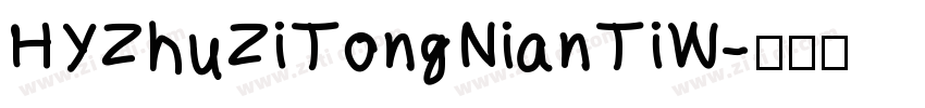 HYZhuZiTongNianTiW字体转换