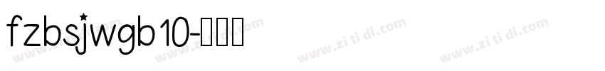 fzbsjwgb10字体转换