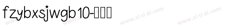 fzybxsjwgb10字体转换
