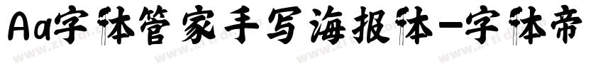 Aa字体管家手写海报体字体转换