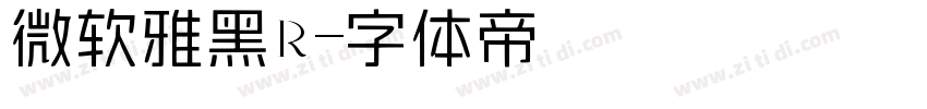 微软雅黑R字体转换