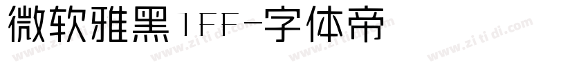 微软雅黑TFF字体转换