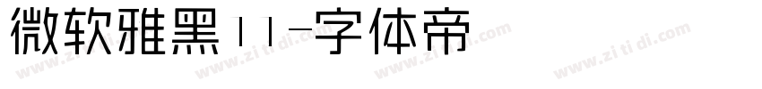 微软雅黑TT字体转换