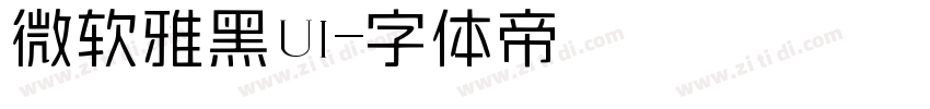 微软雅黑UI字体转换