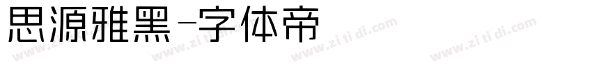 思源雅黑字体转换