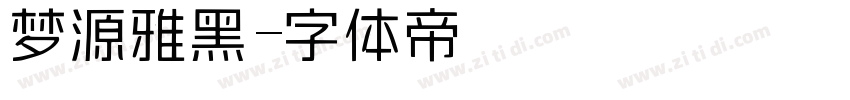梦源雅黑字体转换