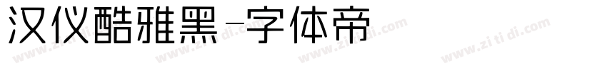 汉仪酷雅黑字体转换