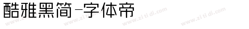 酷雅黑简字体转换